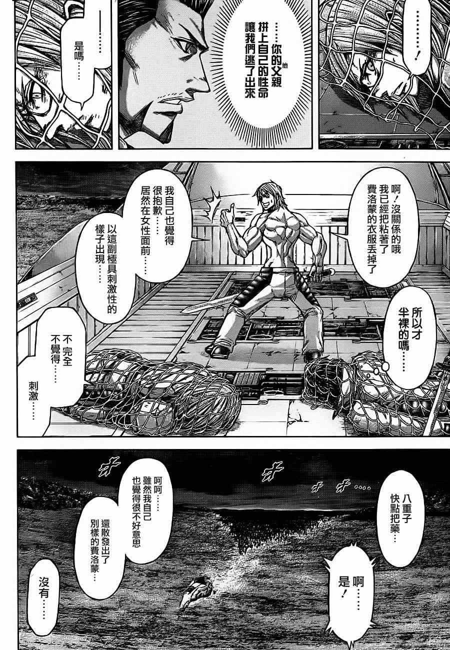 《火星异种》漫画最新章节第91话免费下拉式在线观看章节第【12】张图片