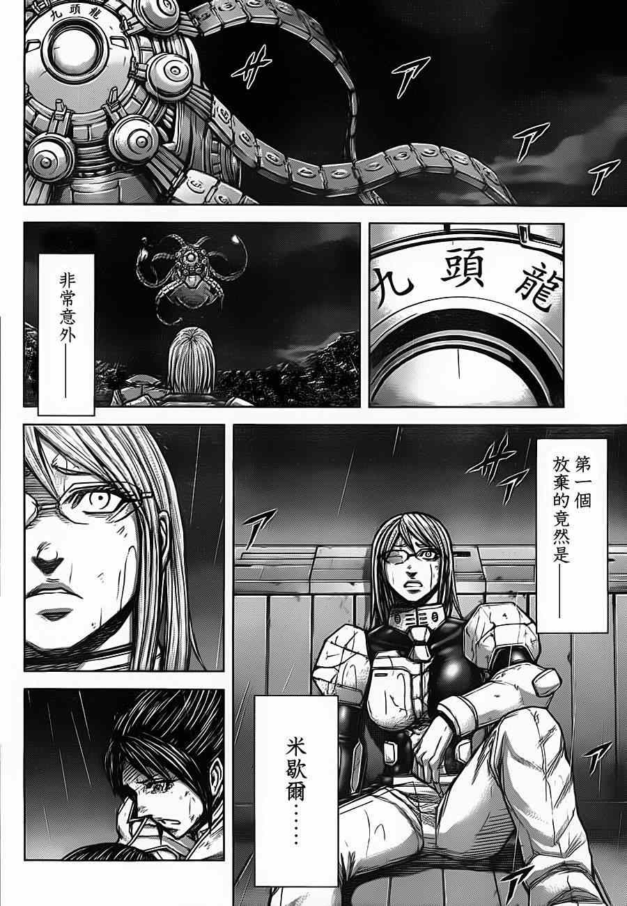 《火星异种》漫画最新章节第114话免费下拉式在线观看章节第【15】张图片