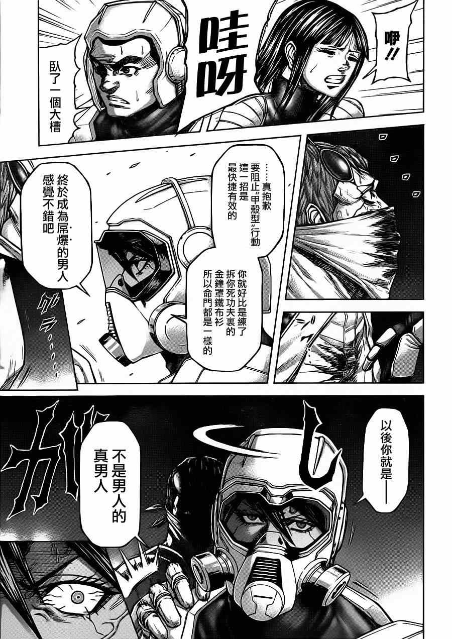 《火星异种》漫画最新章节第101话免费下拉式在线观看章节第【22】张图片