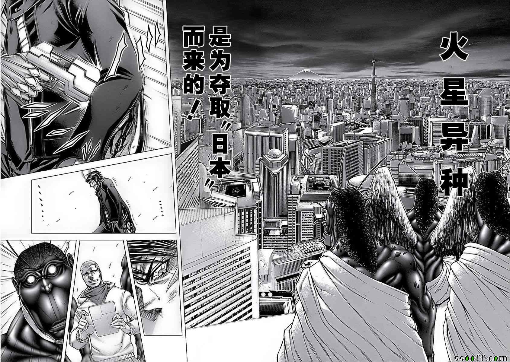 《火星异种》漫画最新章节第178话免费下拉式在线观看章节第【7】张图片