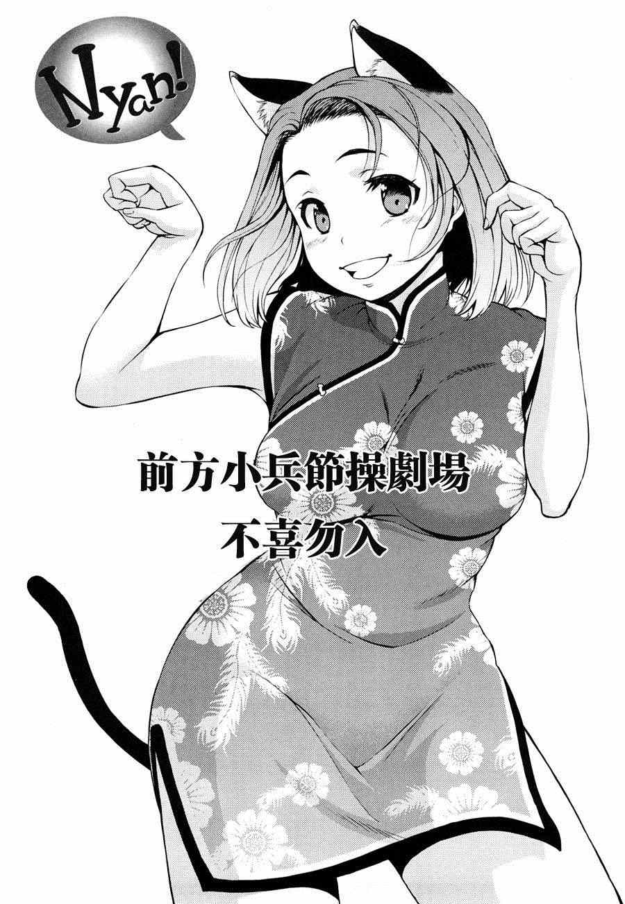 《火星异种》漫画最新章节第111话免费下拉式在线观看章节第【19】张图片