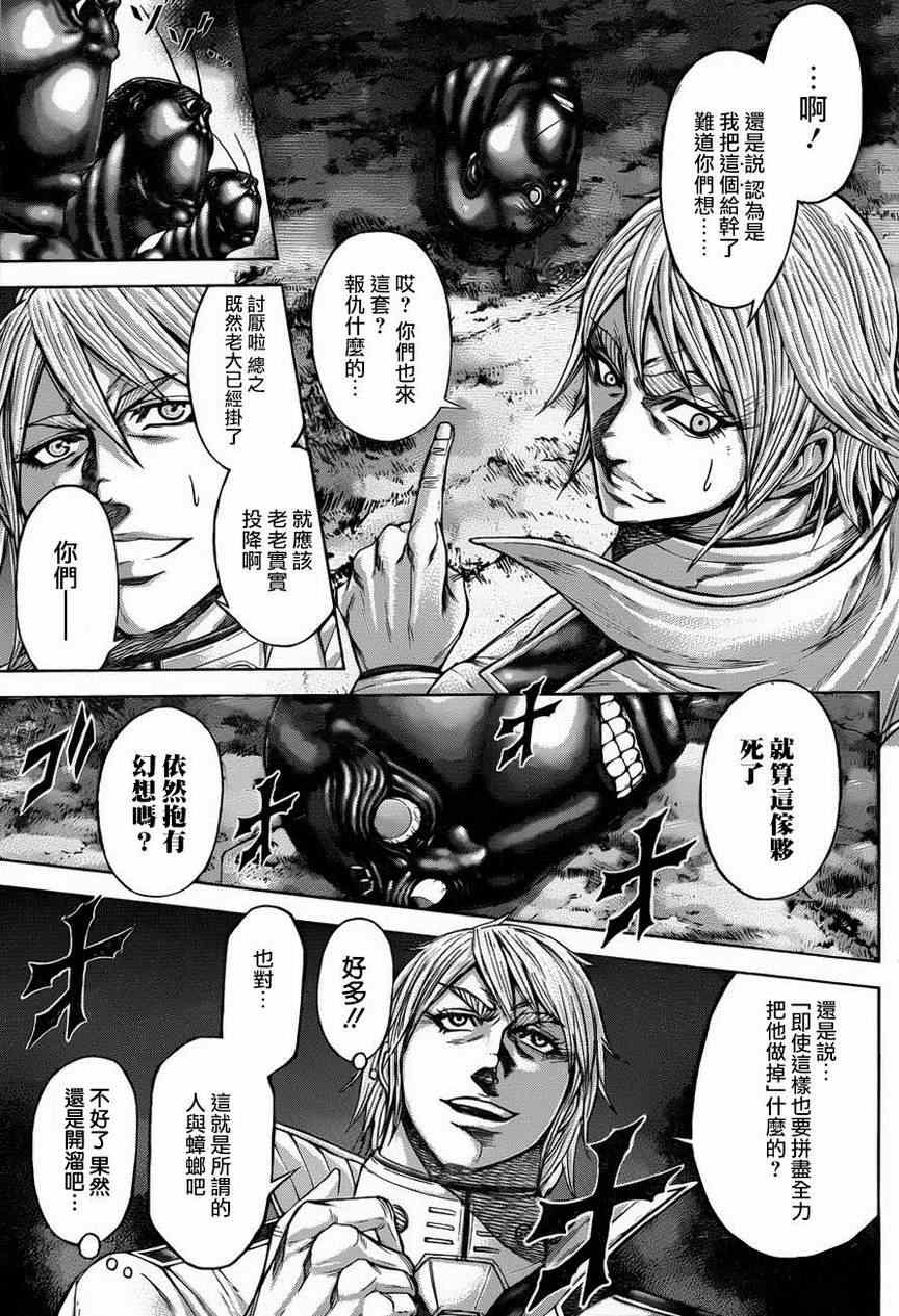 《火星异种》漫画最新章节第37话免费下拉式在线观看章节第【7】张图片