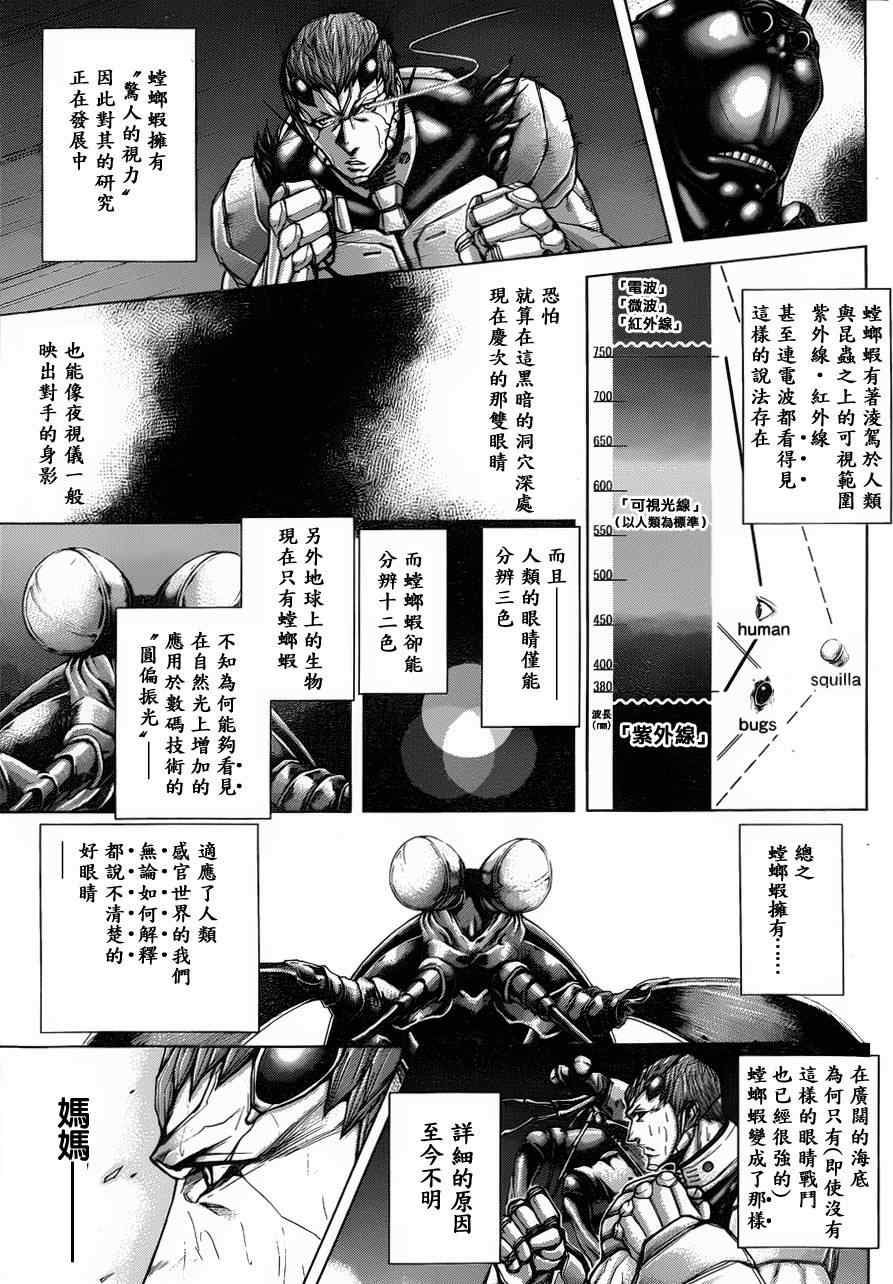 《火星异种》漫画最新章节第43话免费下拉式在线观看章节第【10】张图片