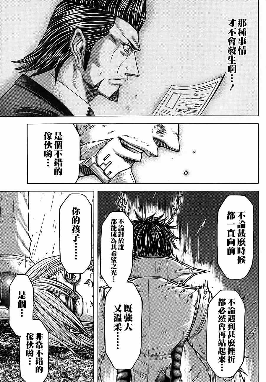 《火星异种》漫画最新章节第118话免费下拉式在线观看章节第【15】张图片