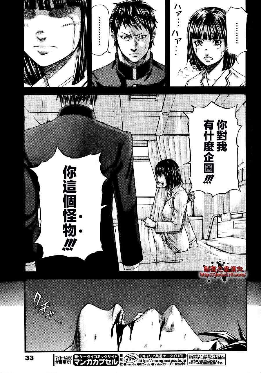 《火星异种》漫画最新章节第1话免费下拉式在线观看章节第【21】张图片