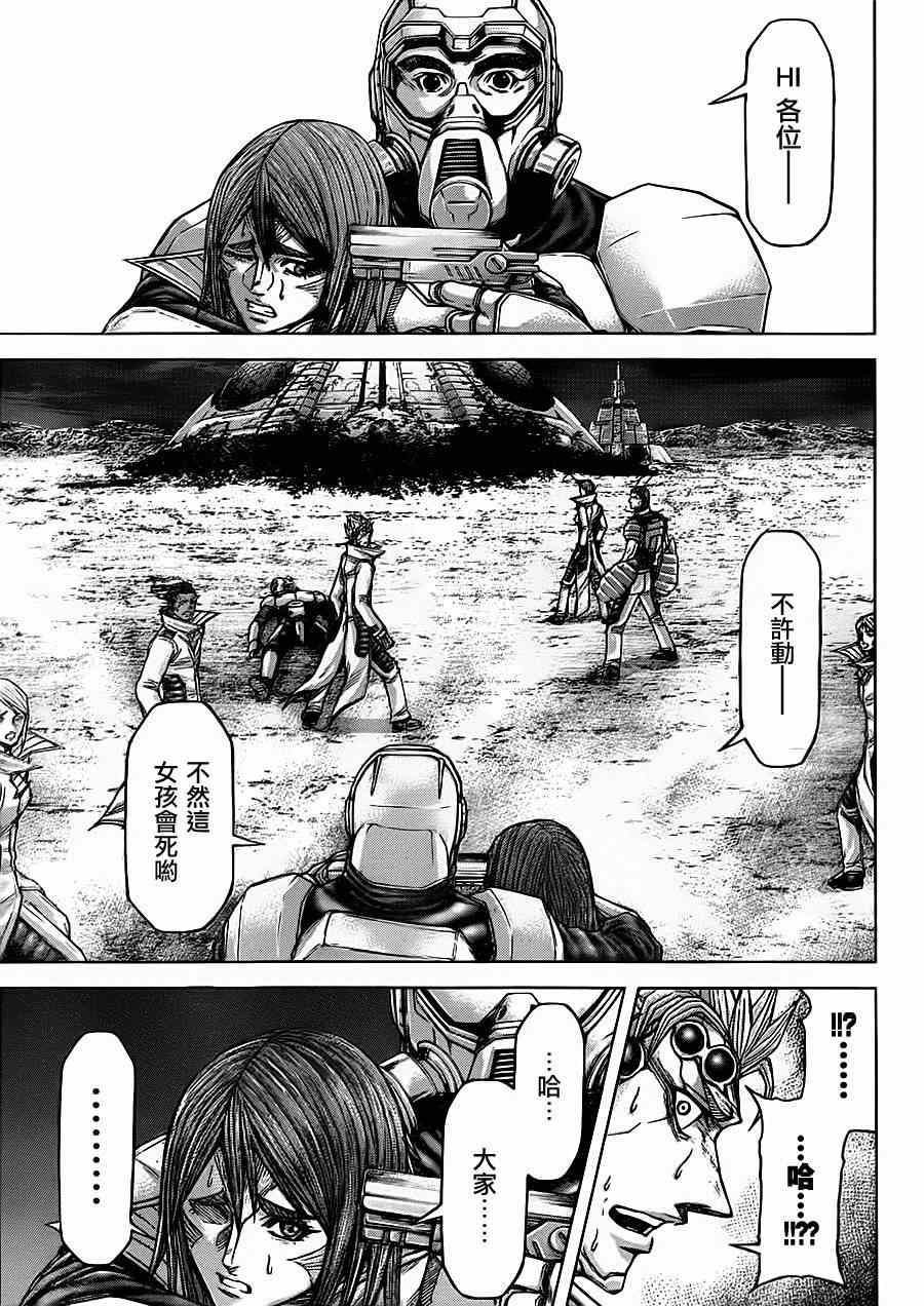 《火星异种》漫画最新章节第93话免费下拉式在线观看章节第【12】张图片