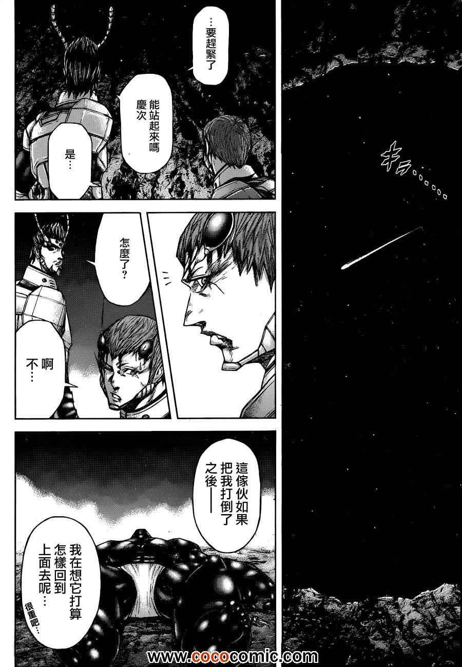 《火星异种》漫画最新章节第46话免费下拉式在线观看章节第【15】张图片