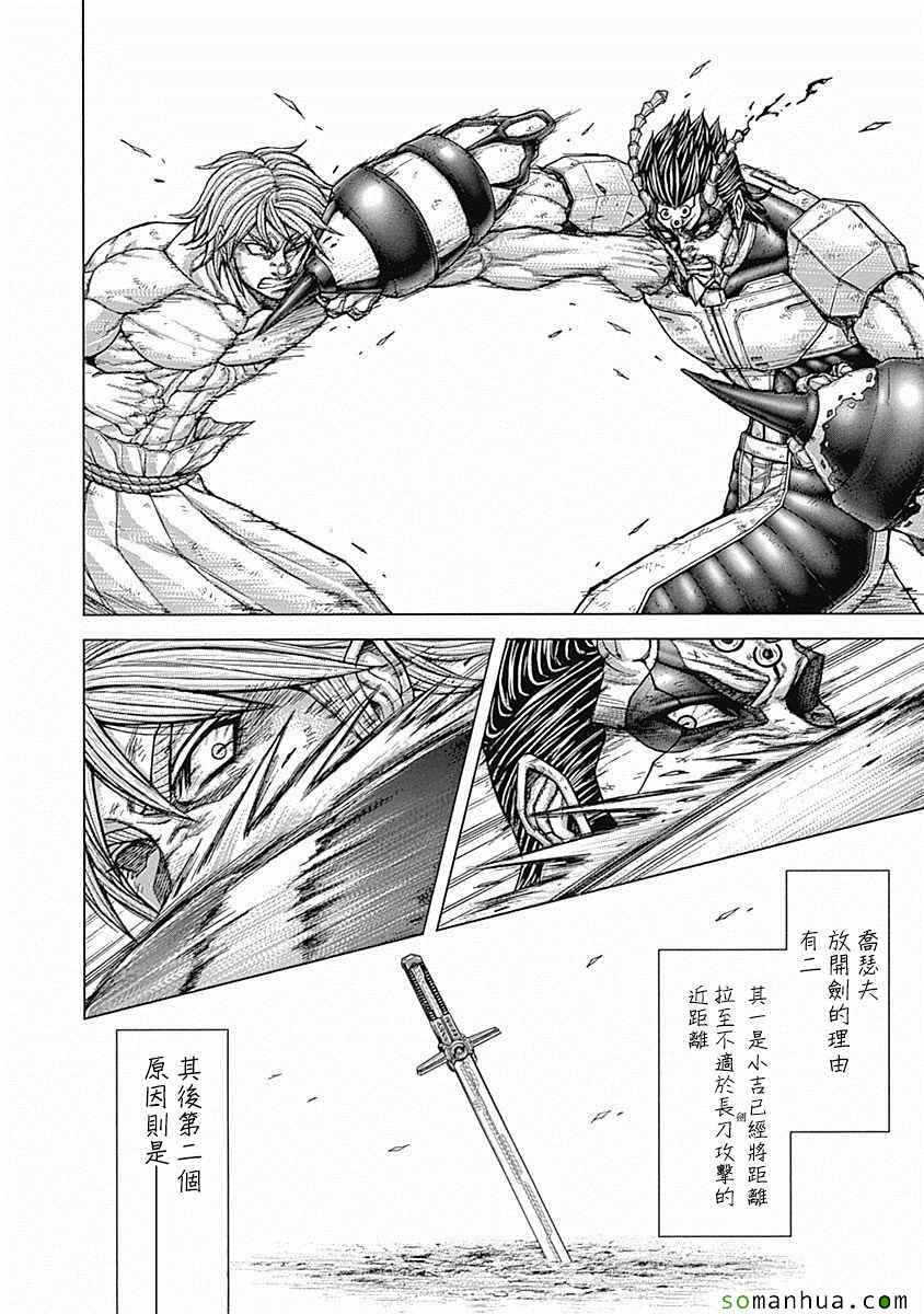 《火星异种》漫画最新章节第159话免费下拉式在线观看章节第【3】张图片