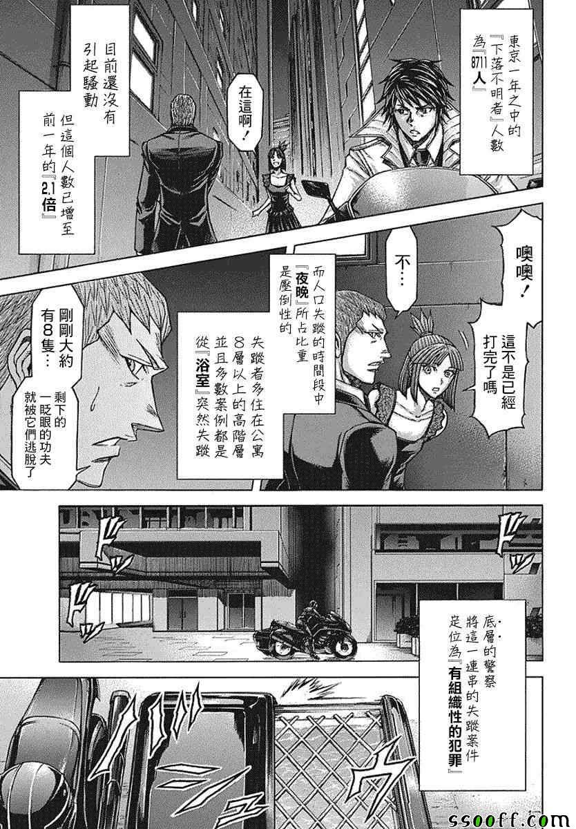 《火星异种》漫画最新章节第174话免费下拉式在线观看章节第【24】张图片