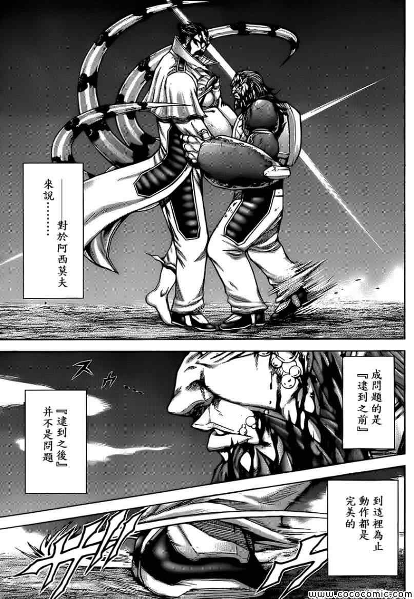 《火星异种》漫画最新章节第65话免费下拉式在线观看章节第【12】张图片