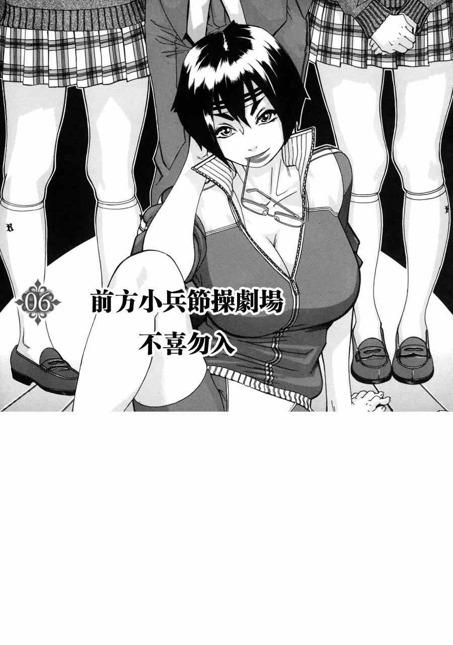 《火星异种》漫画最新章节第91话免费下拉式在线观看章节第【19】张图片