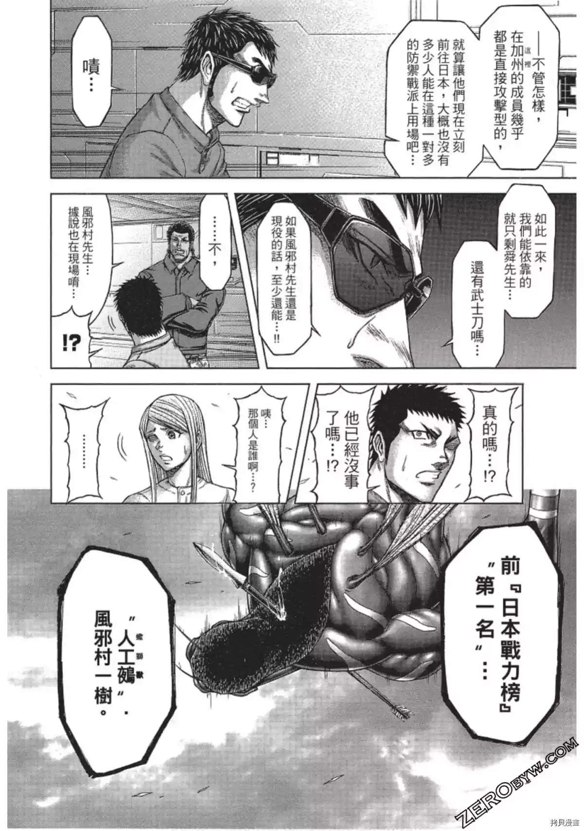 《火星异种》漫画最新章节第209话免费下拉式在线观看章节第【14】张图片