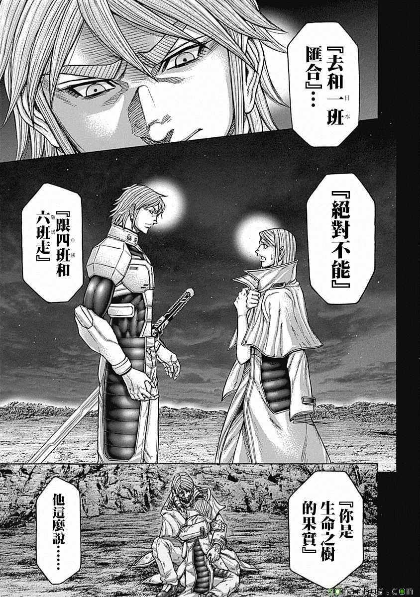 《火星异种》漫画最新章节第170话免费下拉式在线观看章节第【7】张图片