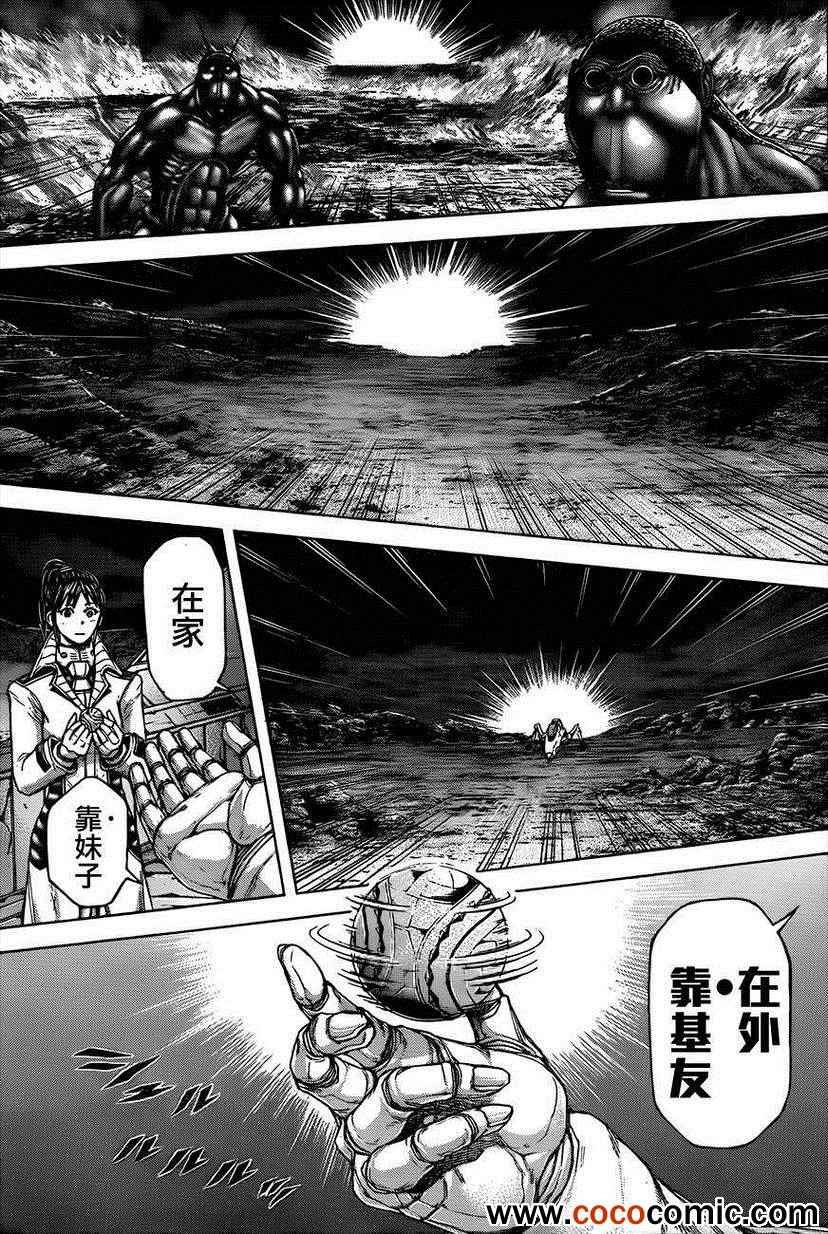 《火星异种》漫画最新章节第47话免费下拉式在线观看章节第【21】张图片