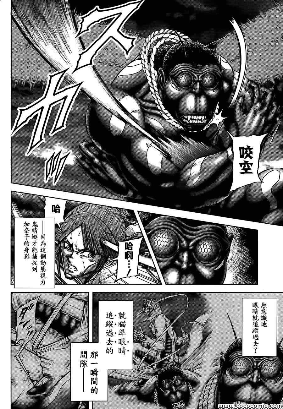 《火星异种》漫画最新章节第70话免费下拉式在线观看章节第【12】张图片