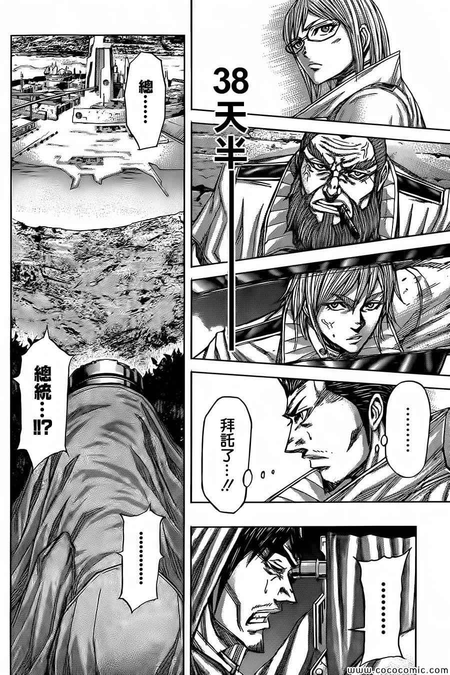 《火星异种》漫画最新章节第53话免费下拉式在线观看章节第【13】张图片