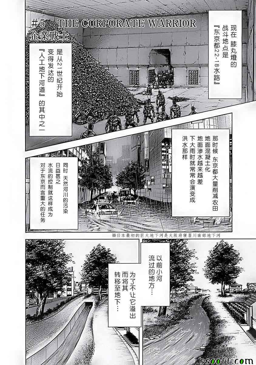 《火星异种》漫画最新章节第178话免费下拉式在线观看章节第【2】张图片