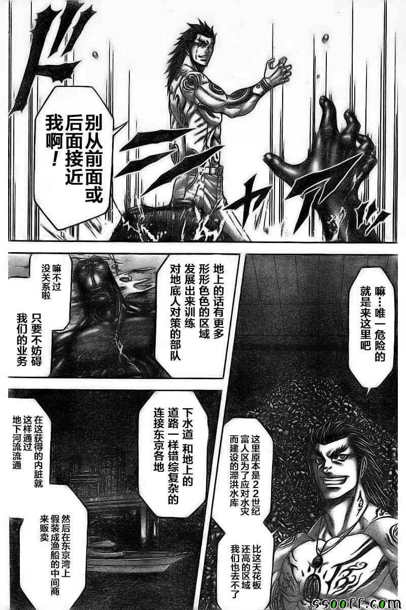 《火星异种》漫画最新章节第176话免费下拉式在线观看章节第【8】张图片