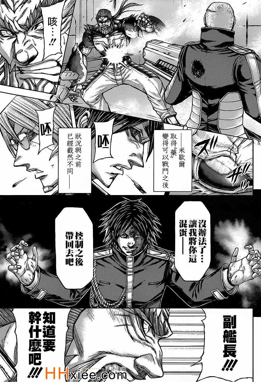 《火星异种》漫画最新章节第136话免费下拉式在线观看章节第【16】张图片