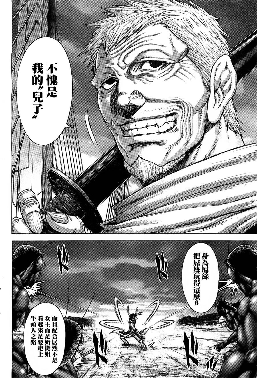 《火星异种》漫画最新章节第141话免费下拉式在线观看章节第【19】张图片