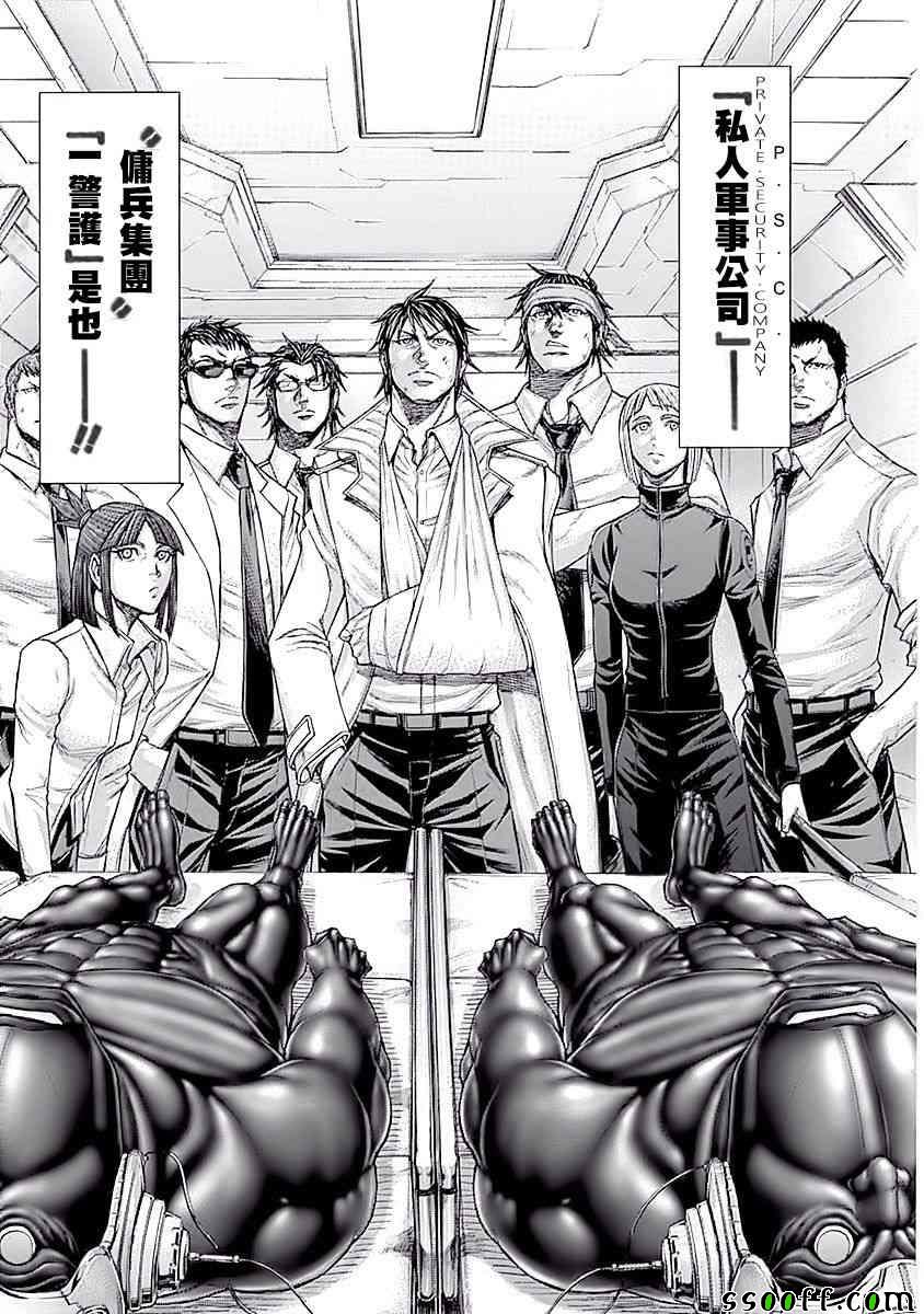 《火星异种》漫画最新章节第184话免费下拉式在线观看章节第【6】张图片