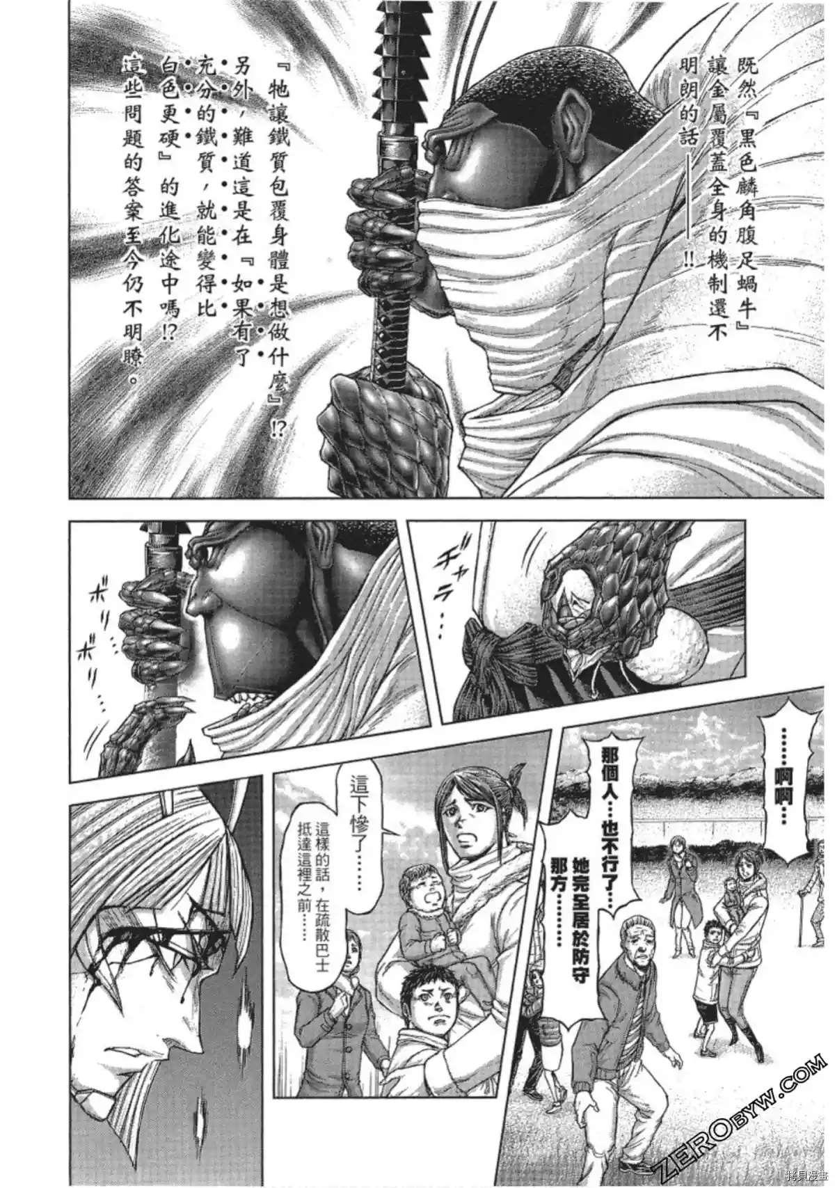 《火星异种》漫画最新章节第211话免费下拉式在线观看章节第【11】张图片