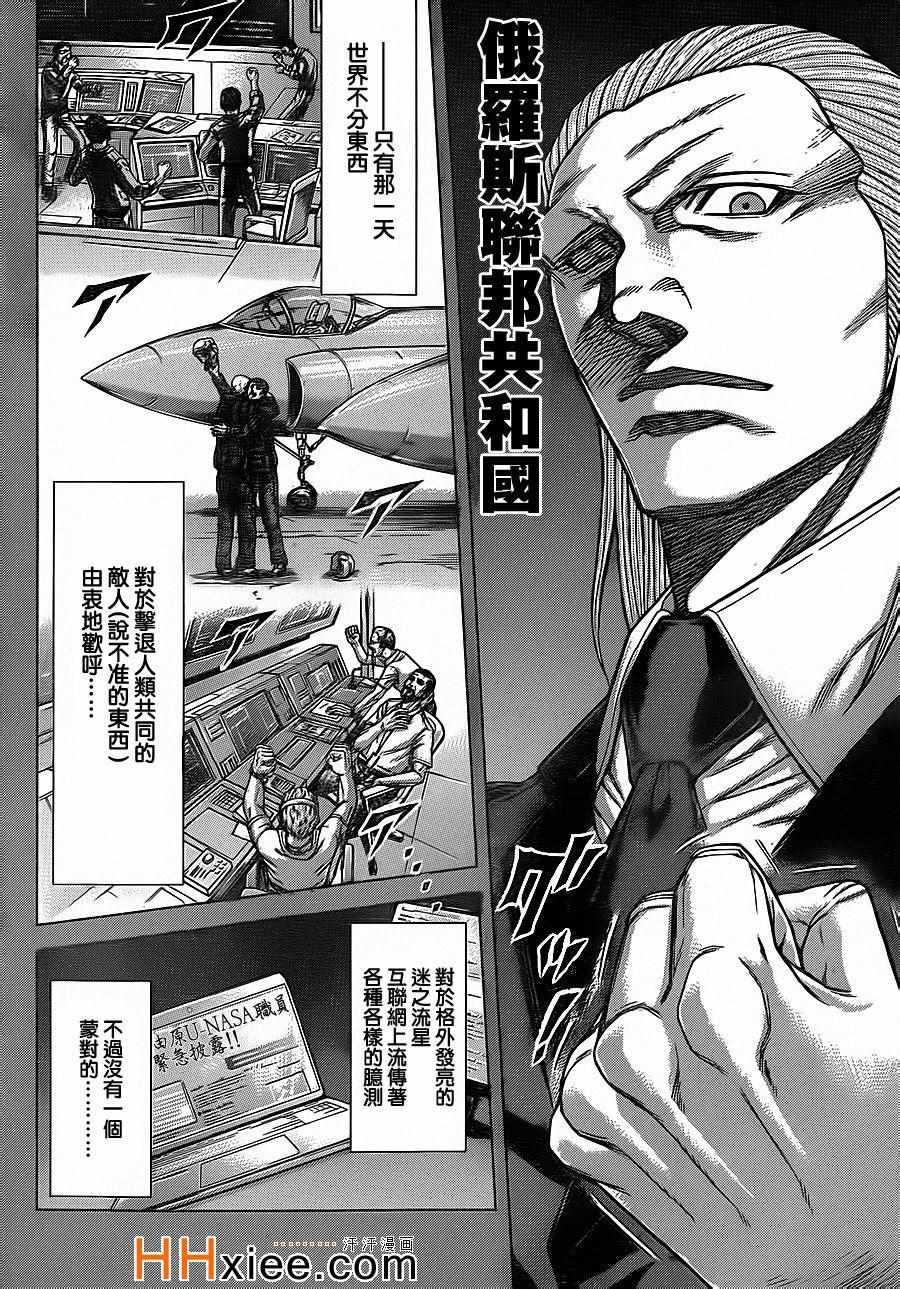 《火星异种》漫画最新章节第130话免费下拉式在线观看章节第【12】张图片