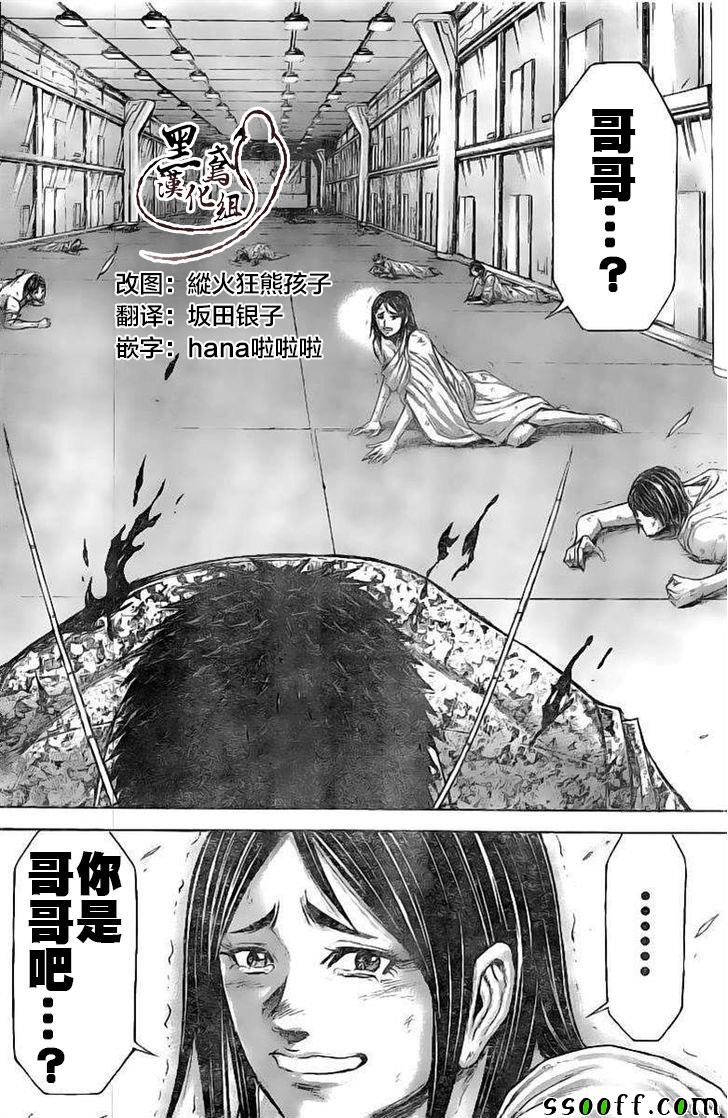 《火星异种》漫画最新章节第190话免费下拉式在线观看章节第【12】张图片