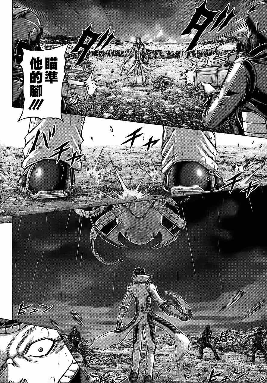 《火星异种》漫画最新章节第119话免费下拉式在线观看章节第【4】张图片