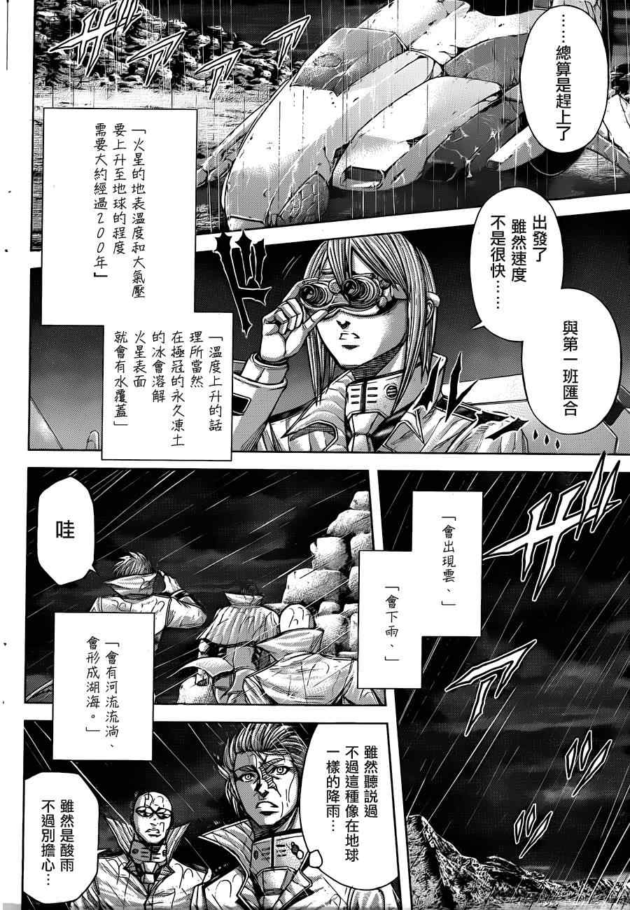 《火星异种》漫画最新章节第28话免费下拉式在线观看章节第【11】张图片