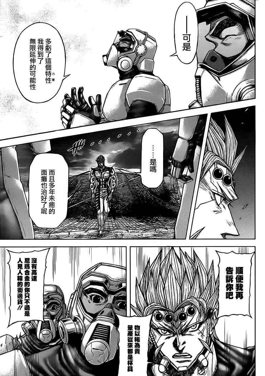 《火星异种》漫画最新章节第94话免费下拉式在线观看章节第【20】张图片