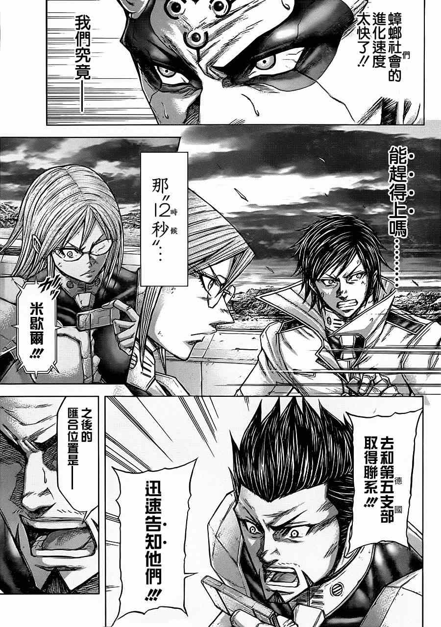 《火星异种》漫画最新章节第109话免费下拉式在线观看章节第【13】张图片