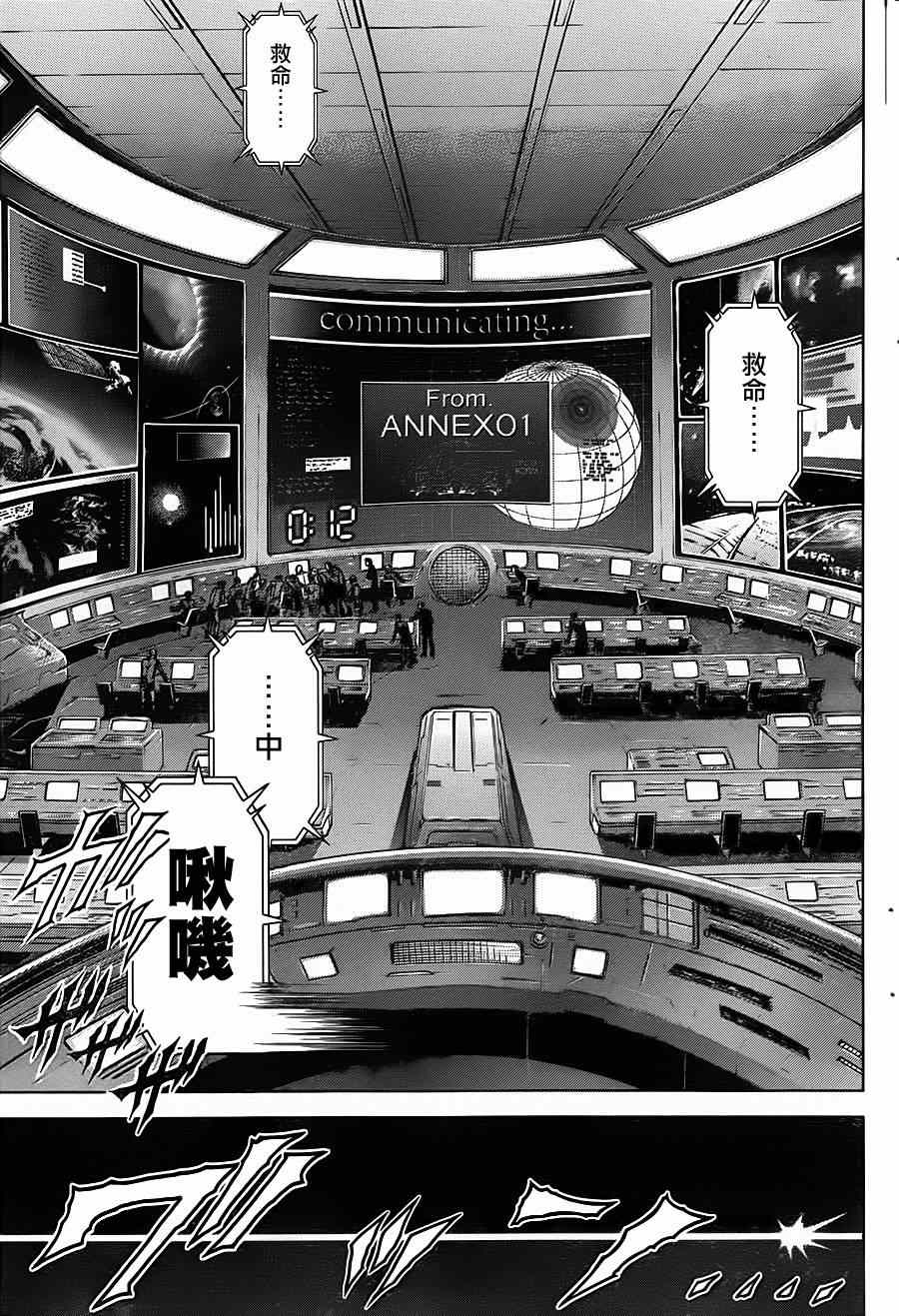 《火星异种》漫画最新章节第107话免费下拉式在线观看章节第【13】张图片