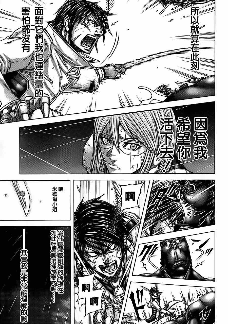 《火星异种》漫画最新章节第115话免费下拉式在线观看章节第【8】张图片