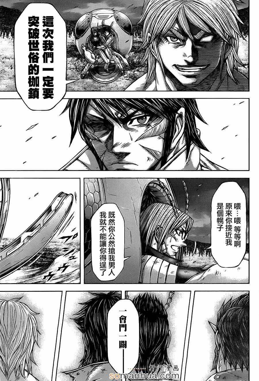 《火星异种》漫画最新章节第147话免费下拉式在线观看章节第【21】张图片