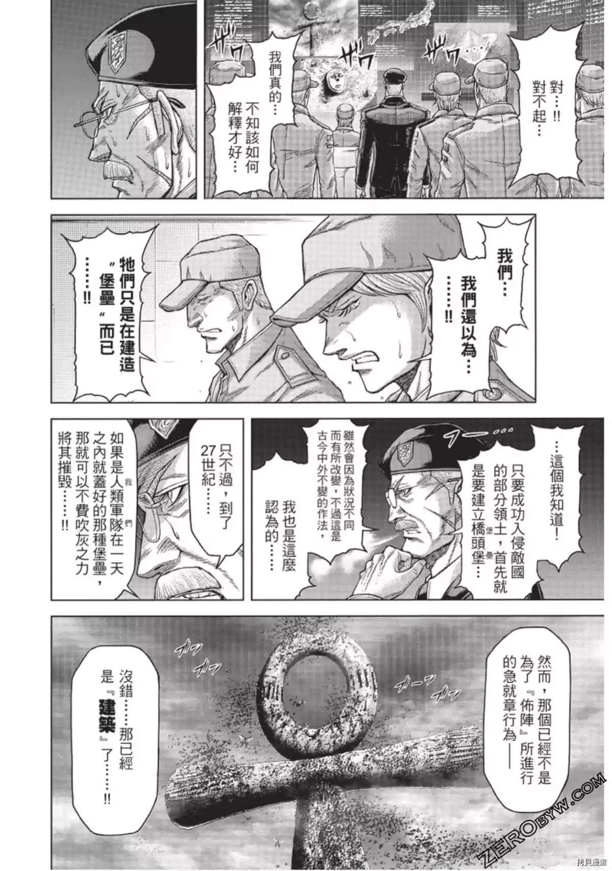 《火星异种》漫画最新章节第217话免费下拉式在线观看章节第【2】张图片