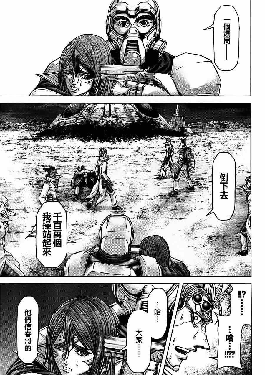 《火星异种》漫画最新章节第93话免费下拉式在线观看章节第【19】张图片