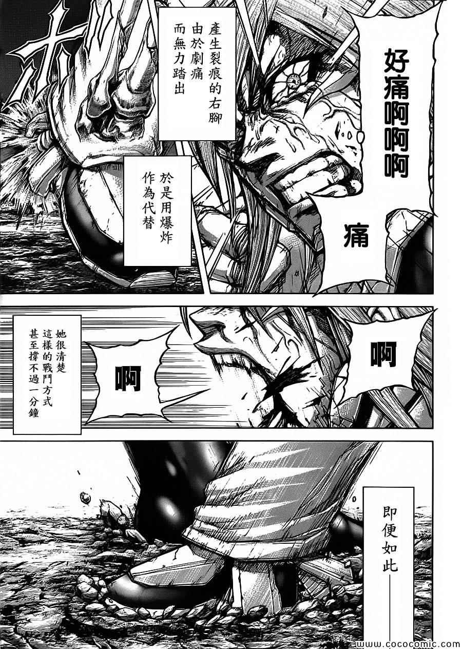 《火星异种》漫画最新章节第83话免费下拉式在线观看章节第【5】张图片