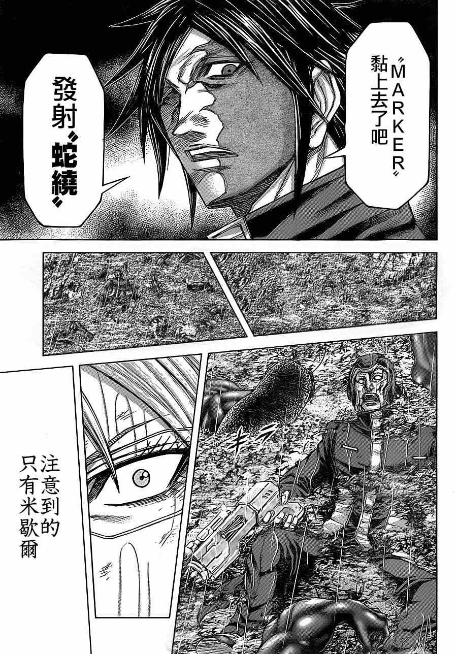 《火星异种》漫画最新章节第117话免费下拉式在线观看章节第【15】张图片