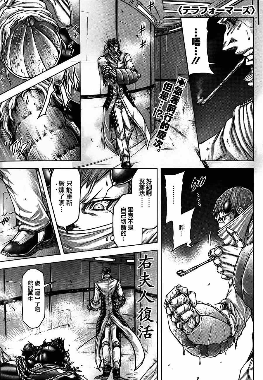 《火星异种》漫画最新章节第98话免费下拉式在线观看章节第【18】张图片