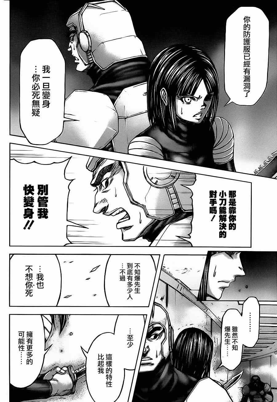 《火星异种》漫画最新章节第99话免费下拉式在线观看章节第【12】张图片