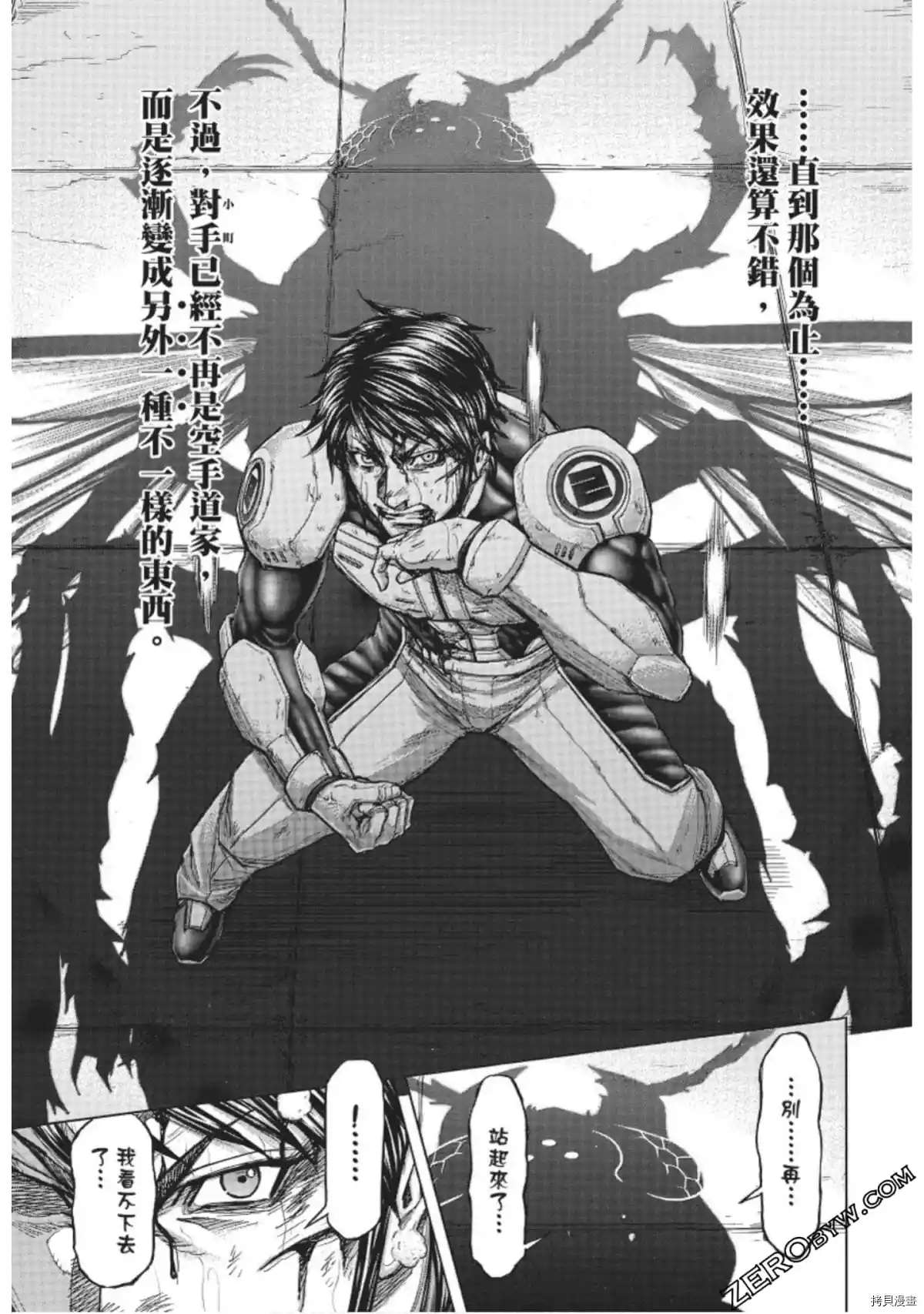 《火星异种》漫画最新章节第224话免费下拉式在线观看章节第【7】张图片