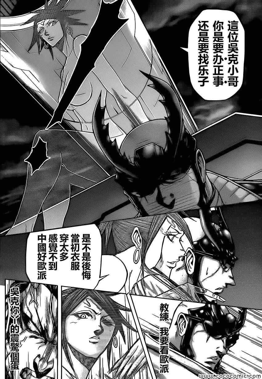 《火星异种》漫画最新章节第67话免费下拉式在线观看章节第【19】张图片