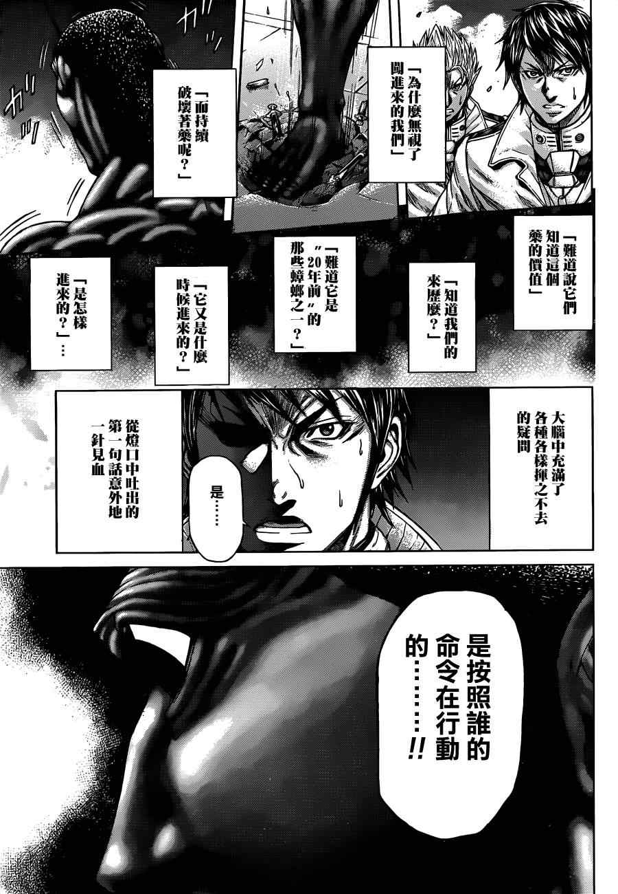 《火星异种》漫画最新章节第9话免费下拉式在线观看章节第【3】张图片