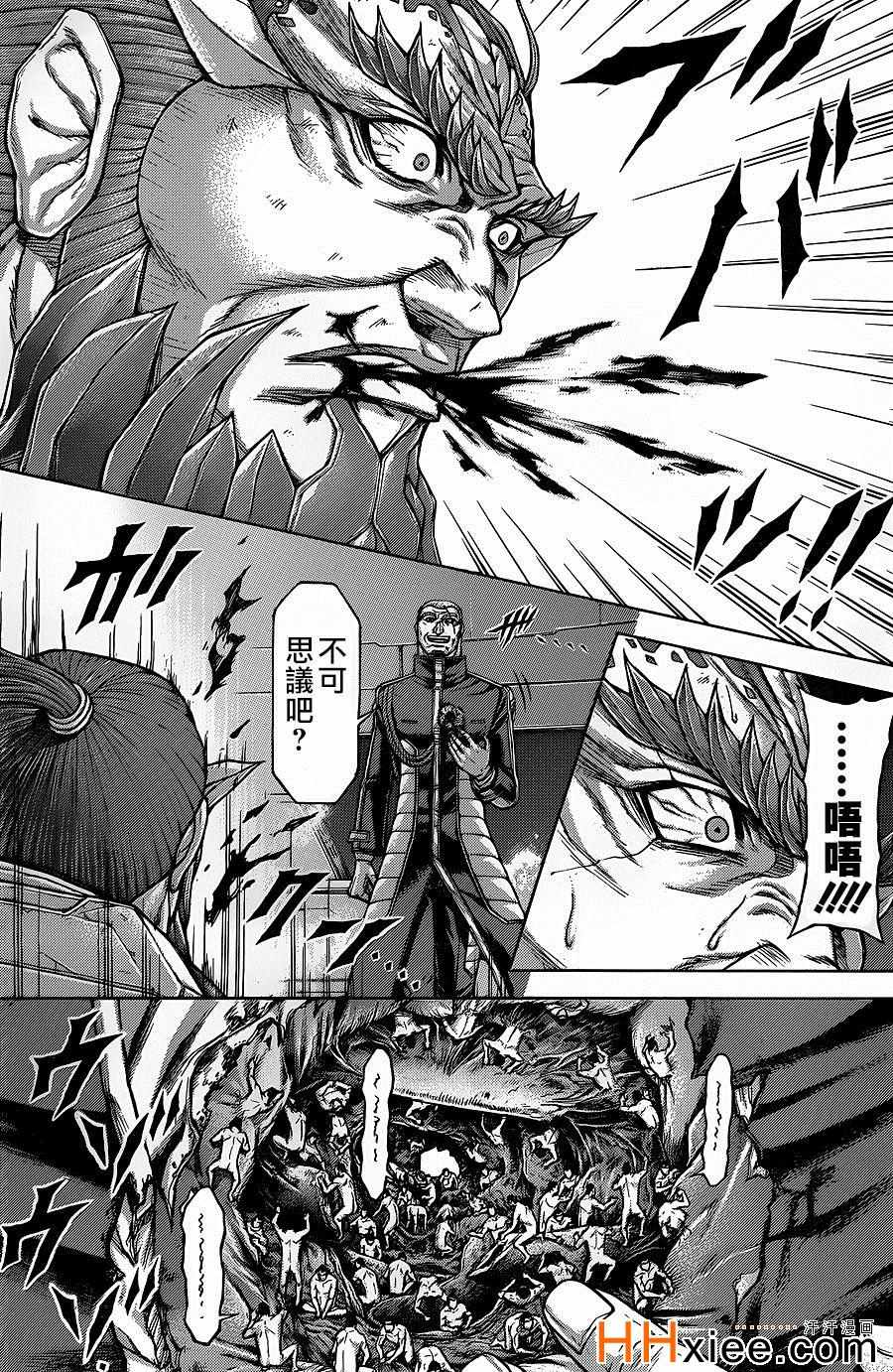 《火星异种》漫画最新章节第137话免费下拉式在线观看章节第【4】张图片