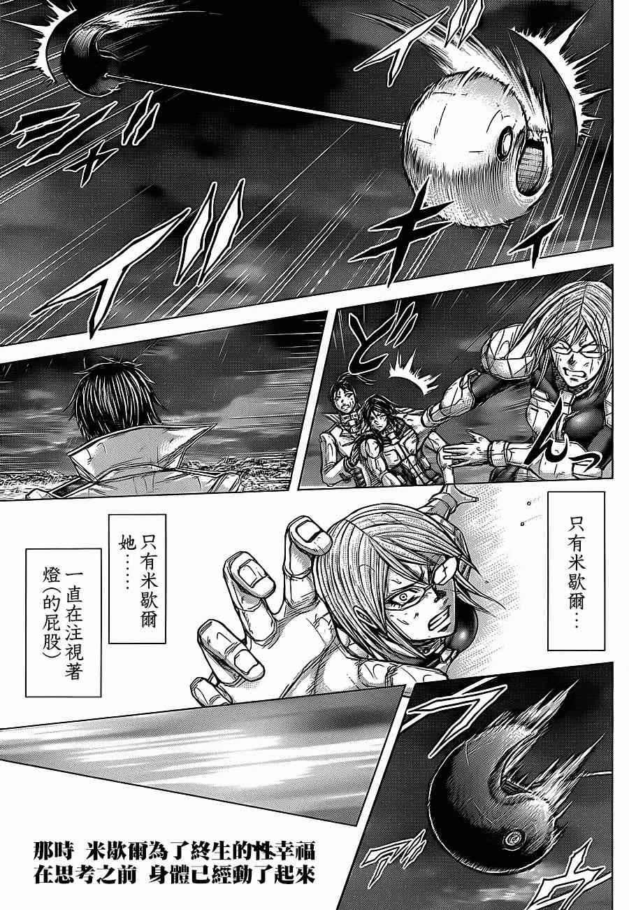 《火星异种》漫画最新章节第117话免费下拉式在线观看章节第【22】张图片