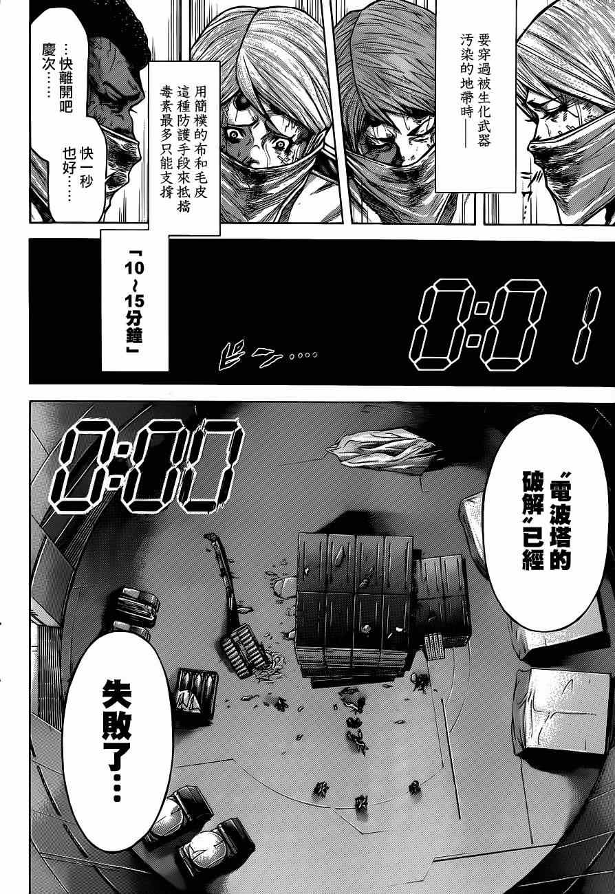 《火星异种》漫画最新章节第105话免费下拉式在线观看章节第【17】张图片