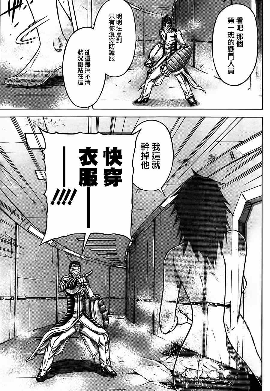 《火星异种》漫画最新章节第100话免费下拉式在线观看章节第【9】张图片