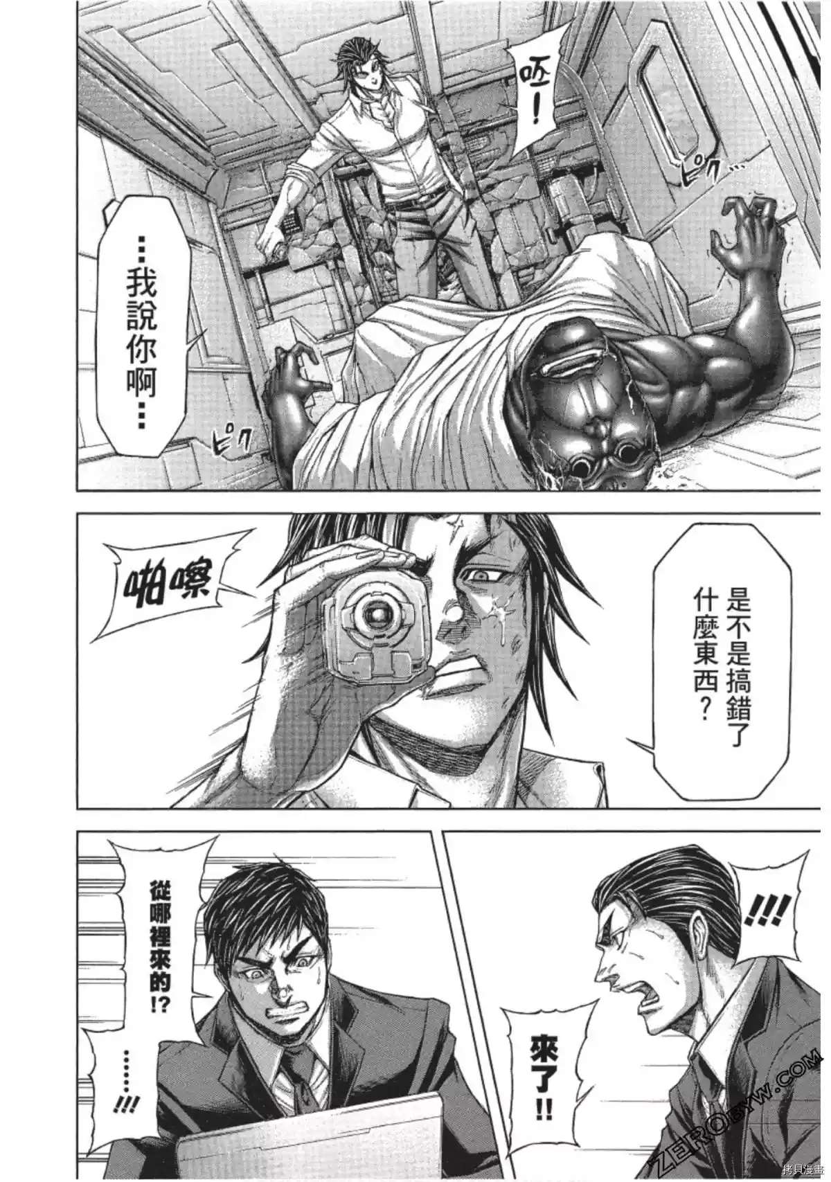 《火星异种》漫画最新章节第203话免费下拉式在线观看章节第【17】张图片