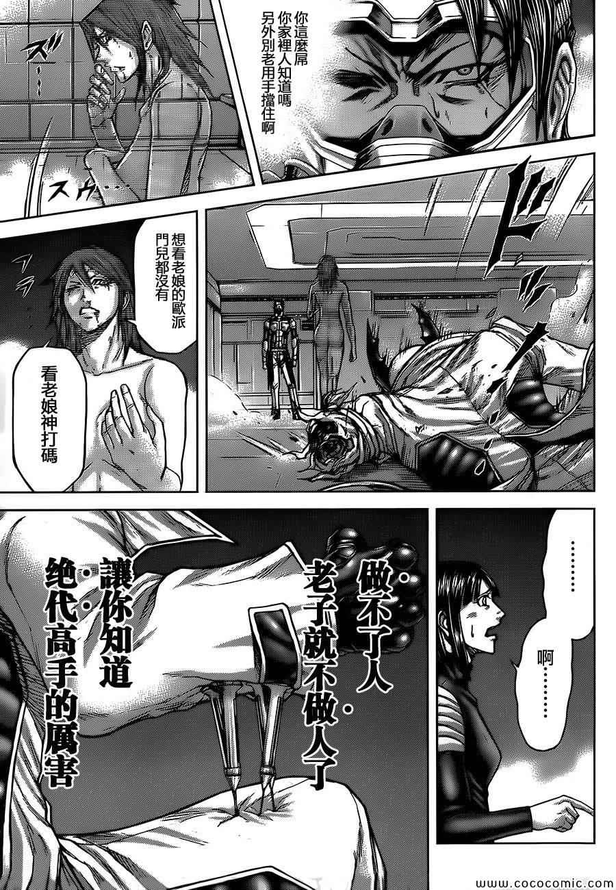 《火星异种》漫画最新章节第73话免费下拉式在线观看章节第【22】张图片